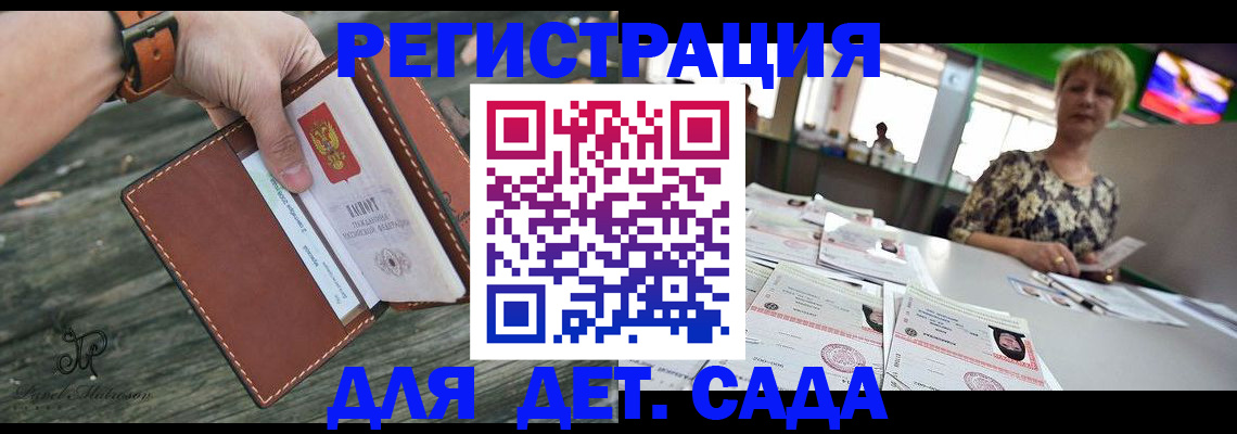 временная регистрация адрес в Южно-Сахалинске