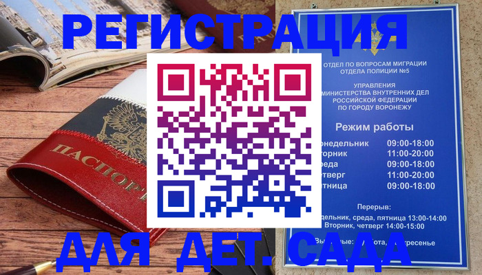 прописка законно в Южно-Сахалинске